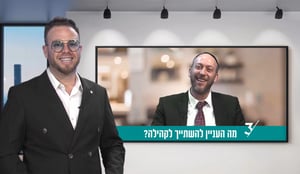 'מקץ' עם שוקי סלומון והרב ישי וליס • צפו