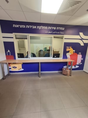 מחלקת אבדות ומציאות ברכבת ישראל