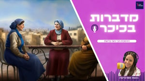 אז מה זה בינה מלאכותית? האזיני