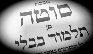 הדף היומי: מסכת סוטה  דף ו' יום שלישי י"ג בניסן