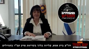 ראש עיריית בית שמש, עליזה בלוך, בקריאת פרק תהילים 