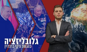 הכתרת המלך והשתתפות הרב הראשי • ימים קשים לארדואן אחרי כאבי הבטן ונאום המנהיג הספרדי