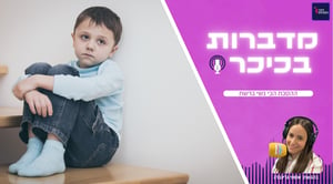 מדברות בכיכר: ההסכת הכי נשי ברשת • האזינו