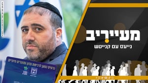 כך 'כבשת הרש' נגזלת בחיפה | תואנות אנטישמיות על כרטיסי המזון של דרעי • 'מעייריב'