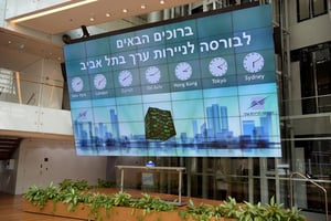הבורסה בתל אביב