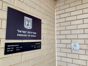 שגרירות ישראל