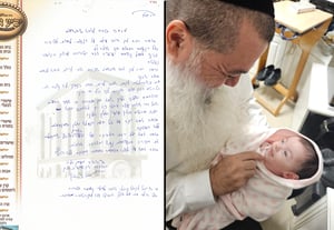 הרב כהן ונכדתו והמכתב ל"בורא עולם"