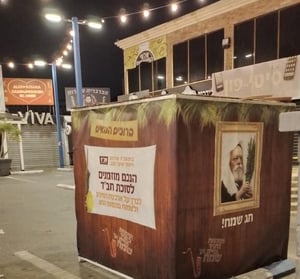 כל הארץ סוכות: כך נערכים בחב"ד לזכות את עם ישראל