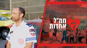 ריאיון ממוקד התרמות הדם: "בלתי ייאמן, אנשים חיכו שעות"