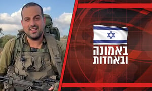 ישראל במלחמה | המסר של הזמר עקיבא תורג'מן לגולשי 'כיכר' • צפו