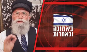 ישראל במלחמה | המסר של הרב יעקב גלויברמן לגולשי 'כיכר' • צפו