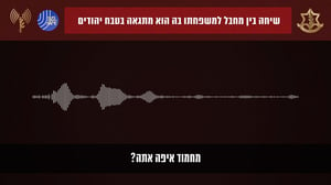 המחבל התגאה בפני משפחתו מטלפון הנרצחת: "הרגתי עשרה יהודים! במו ידיי!" | האזינו