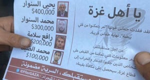 400 אלף דולר על סינוואר, 100 אלף דולר על מוחמד דף: צה"ל פיזר תעריף על ראשם של רבי המרצחים