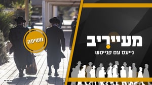 הונאת העשור או תרגיל מבריק? כך הובילה חסידות גור את המהפך בערד • מעייריב