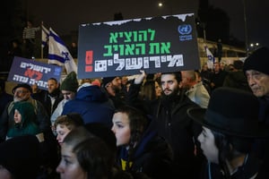 ישראלים מפגינים נגד סניף אונר"א בירושלים