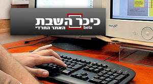 אילוסטרציה: פלאש 90