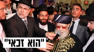 הגר"ע ובניזרי בחתונת בתו.