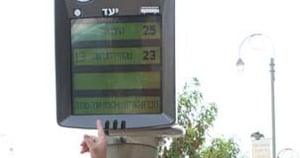 השילוט החדש (