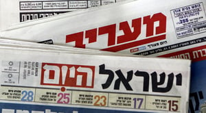 שערי ´מעריב´ ו´ישראל היום´