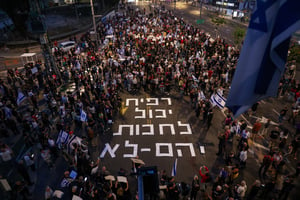 הפגנה בתל אביב הערב