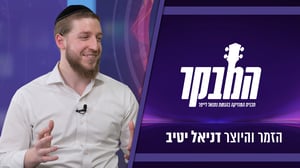 הכירו את ההבטחה הגדולה של עולם המוזיקה היהודי