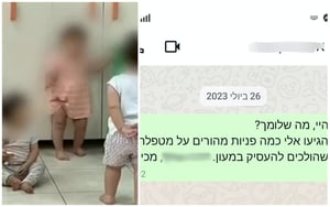 ההודעה שנשלחה והמעון בו התבצעו המעשים