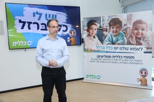 פרופ' רן בליצר: "לאמא שלי יש כלל ברזל"