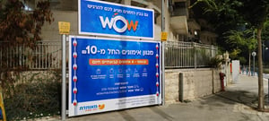 מאוחדת משיקה את האפליקציה WOW הייעודית למגזר החרדי