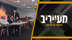 השרים התווכחו בסימפוזיון בקעמפ - בוסו נותר פעור פה • מעייריב