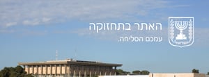 האקרים איראנים טענו שפרצו לאתר הכנסת - שם טוענים שהאתר בעבודות תחזוקה 