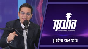 אבי אילסון בראיון: "השיר החדש קריא מקילומטר"