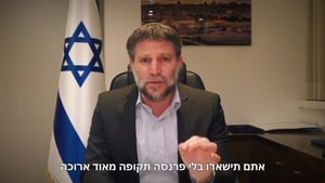 ארגון המורים הכריז על שביתה | סמוטריץ: "תישארו בלי פרנסה"