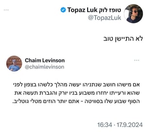 הציוץ שנמחק