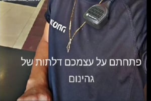 מהסטטוס שהעלה המאבטח