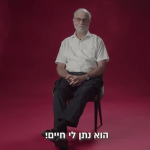 "בזכותך אני פה": צפו במפגש המצמרר בין התורם למושתל שניצל