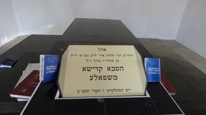 קבר הסבא משפולי - ב'שפולה'