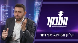 זו הדרך להפוך לקלידן מוביל | המוזיקאי אבי דרור בריאיון חג