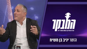 צפו: זו הסיבה שיניב בן משיח הפסיק להרקיד במעורב