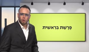 'בראשית' עם שוקי סלומון והרב ישי וליס • צפו