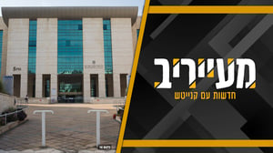 תלמיד הישיבה החוצניק התבלבל "והסגיר" את העו"ד לשופט • מעייריב