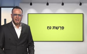 'נח' עם שוקי סלומון והרב ישי וליס • צפו