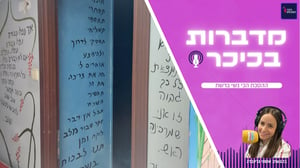 מדברות בכיכר: ההסכת הכי נשי ברשת • האזינו (שימו לב: שירת נשים!)