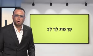 'לך לך' עם שוקי סלומון והרב ישי וליס • צפו