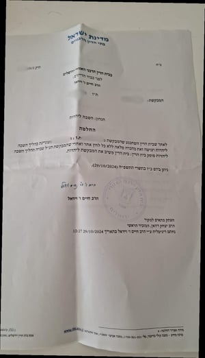 טקס השבה ליהדות של ליאורה