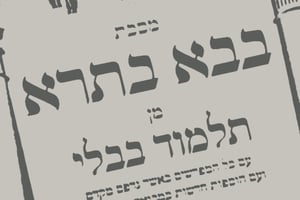 הדף היומי
