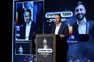 שלושים להסתלקותו הטראגית של ד"ר יואל לבייב ז"ל