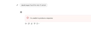 אז מי אתה "דויד מאייר"? התעלומה המסתורית ב-ChatGPT