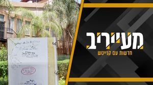 שמו של אלי פלדשטיין הופיע על הספר באור ישראל - ועורר סערה • מעייריב