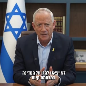 יו"ר המחנה הממלכתי בני גנץ