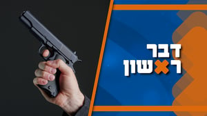 דבר ראשון - התוכנית המלאה